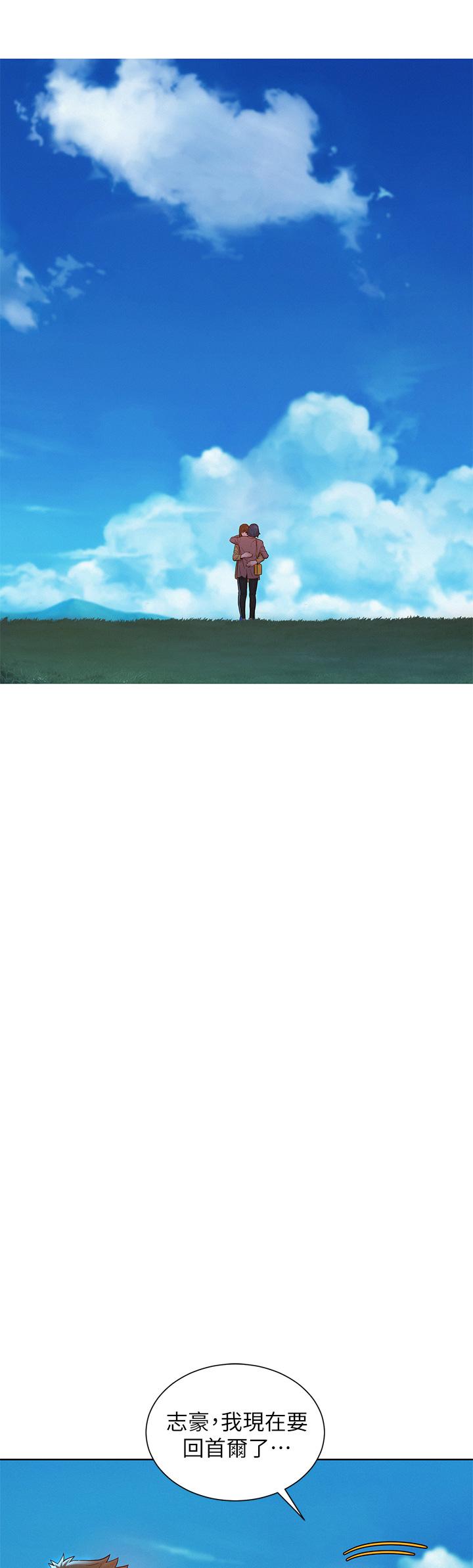 漂亮干姊姊 第158話-一次只能愛一個人 第32页
