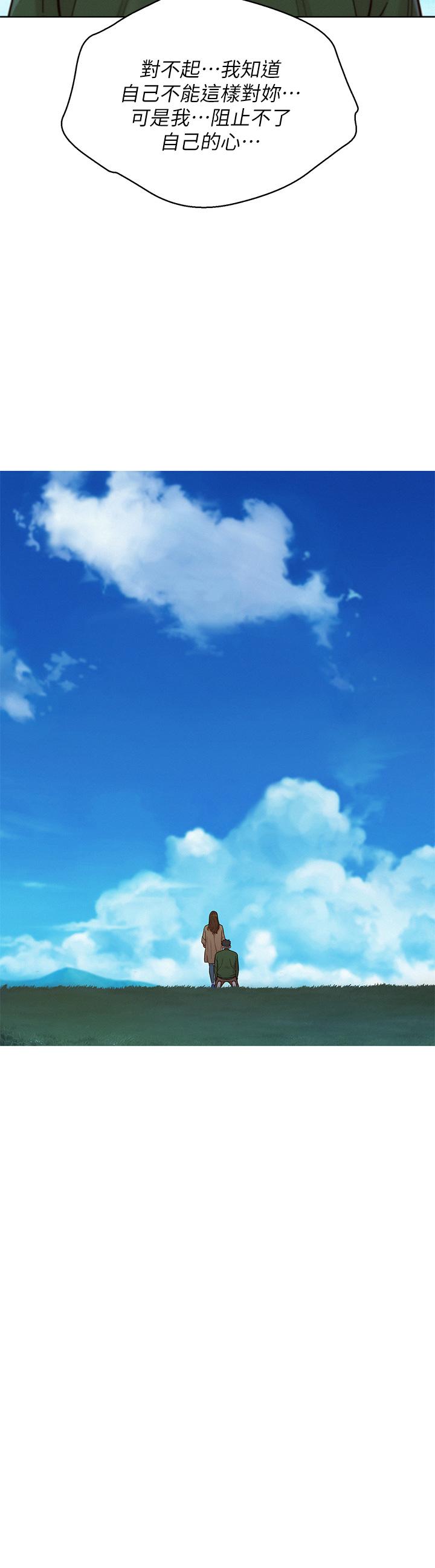 漂亮干姊姊 第158話-一次只能愛一個人 第26页
