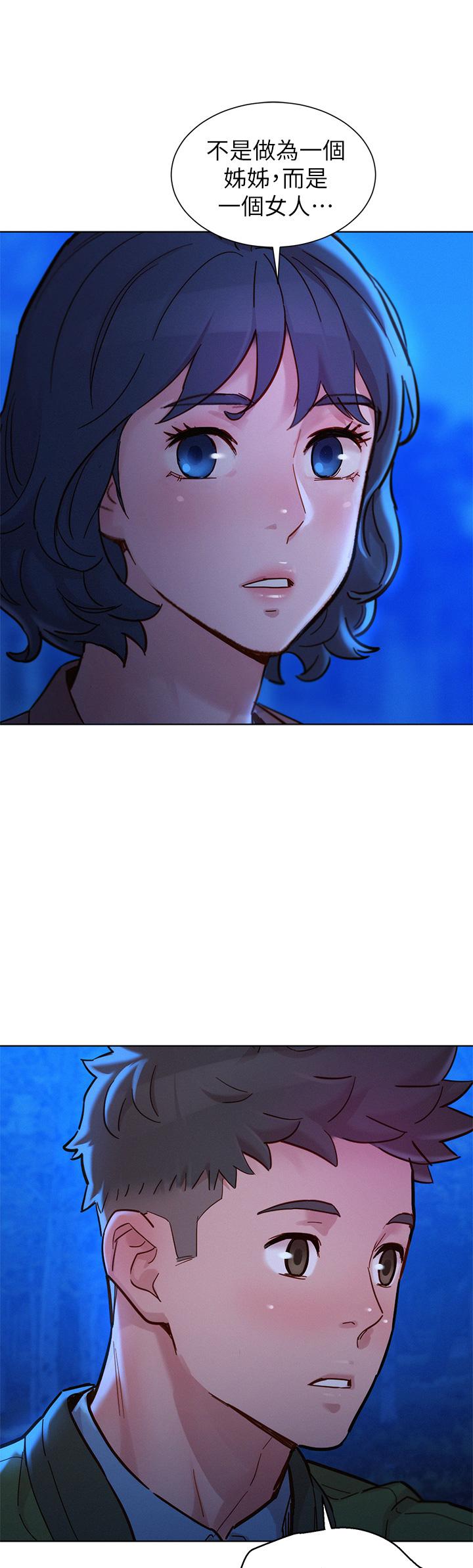 漂亮干姊姊 第159話-我會永遠愛你的 第47页