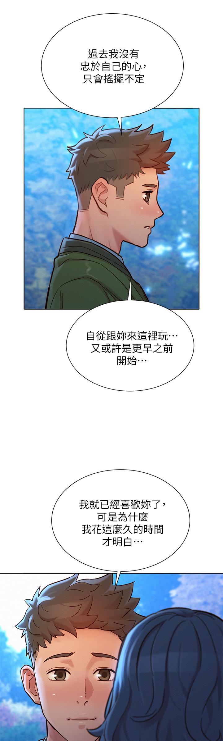 漂亮干姊姊 第159話-我會永遠愛你的 第15页