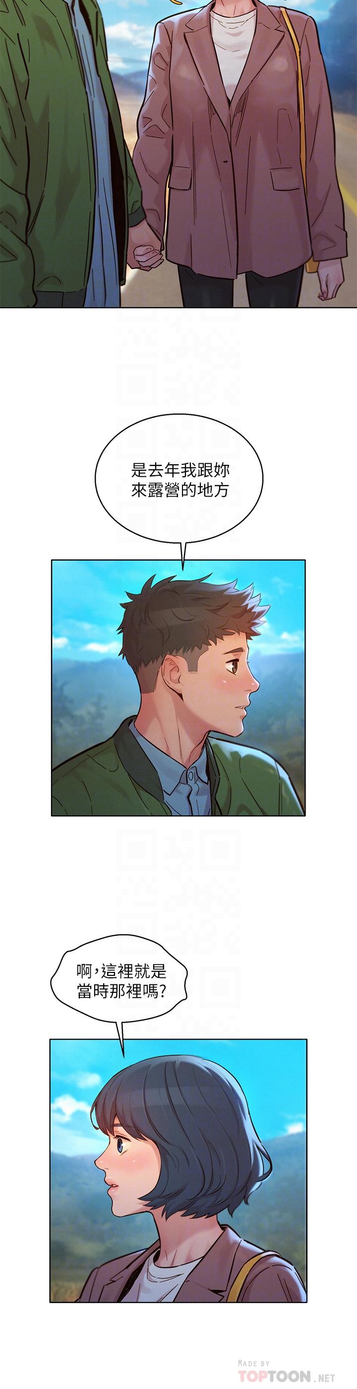 漂亮干姊姊 第159話-我會永遠愛你的 第6页