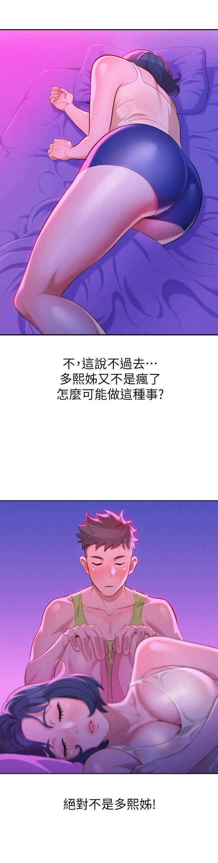 漂亮干姊姊 第15話 第5页