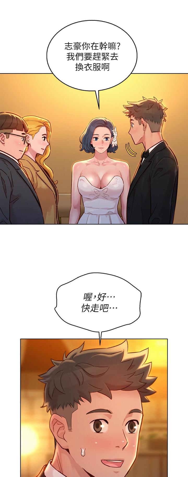 漂亮干姊姊 第160話 最終話-我唯一的干姐姐 第46页