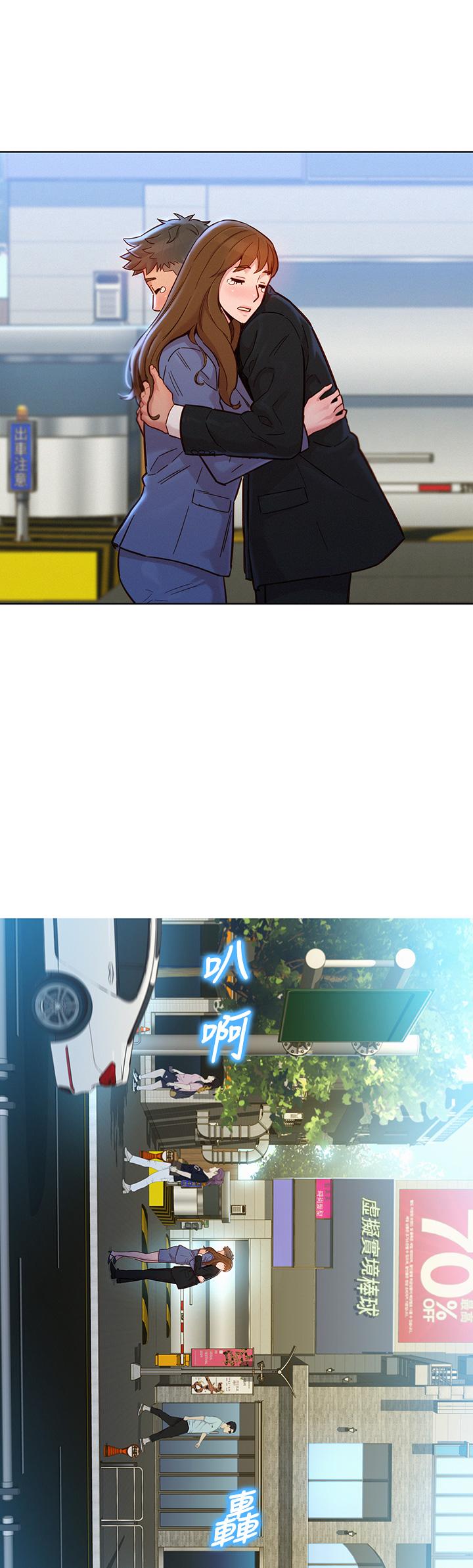 漂亮干姊姊 第160話 最終話-我唯一的干姐姐 第57页