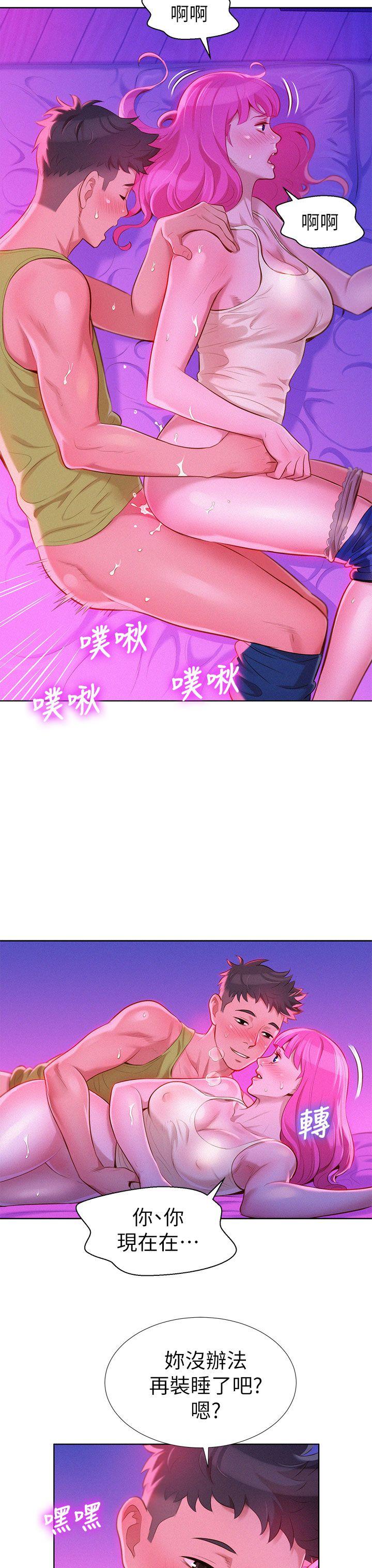 漂亮干姊姊 第16話 第5页