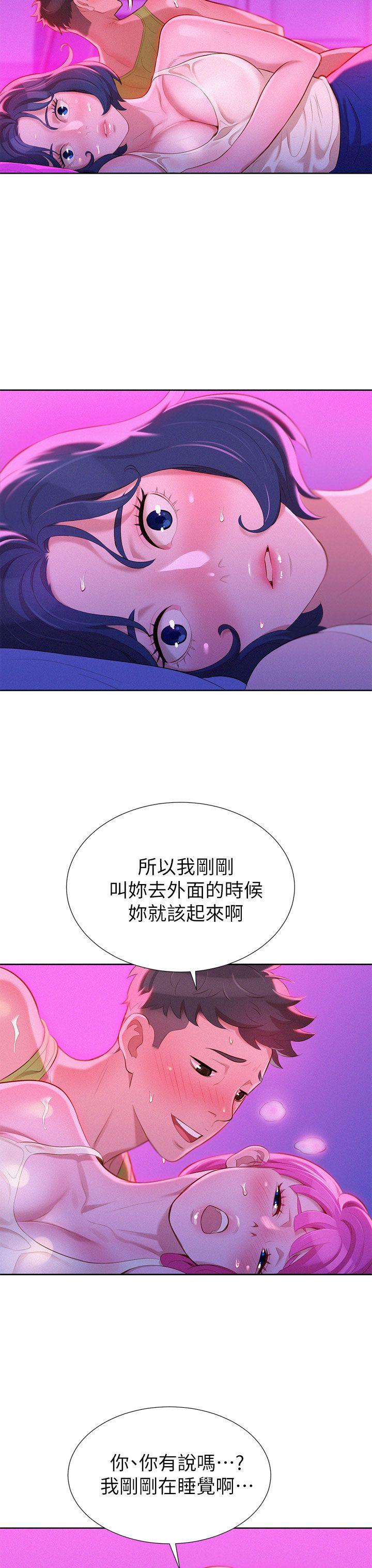 漂亮干姊姊 第16話 第9页