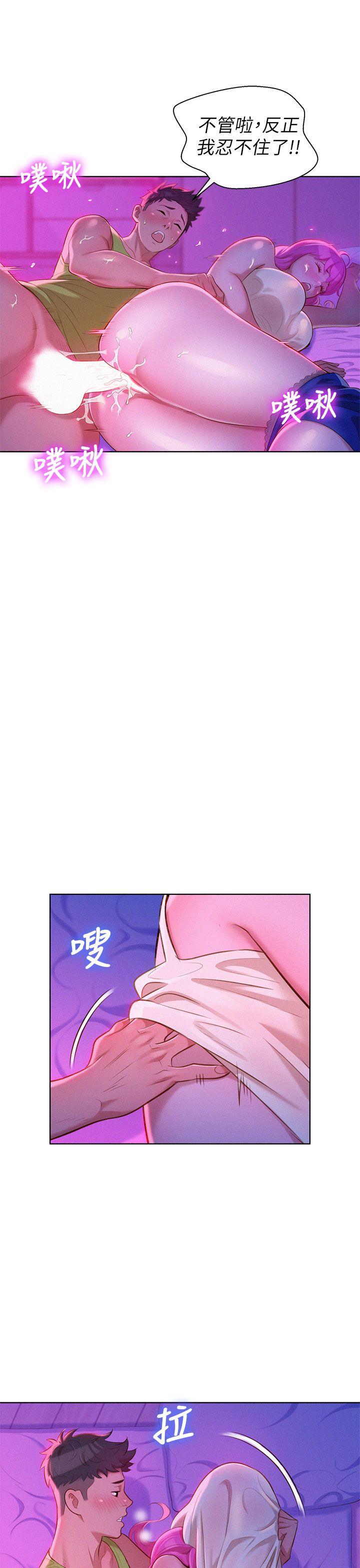 漂亮干姊姊 第16話 第11页