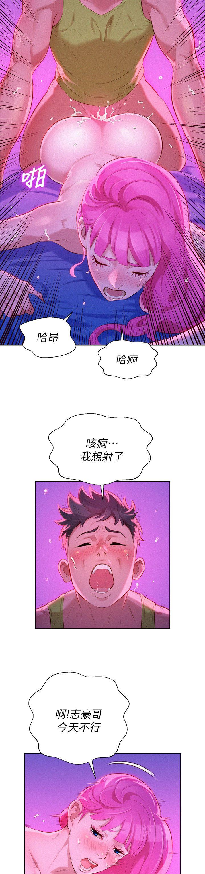 漂亮干姊姊 第16話 第24页