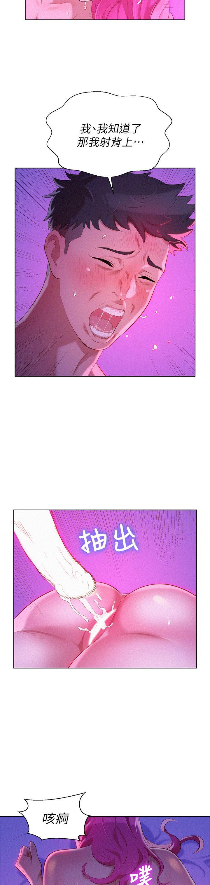 漂亮干姊姊 第16話 第25页