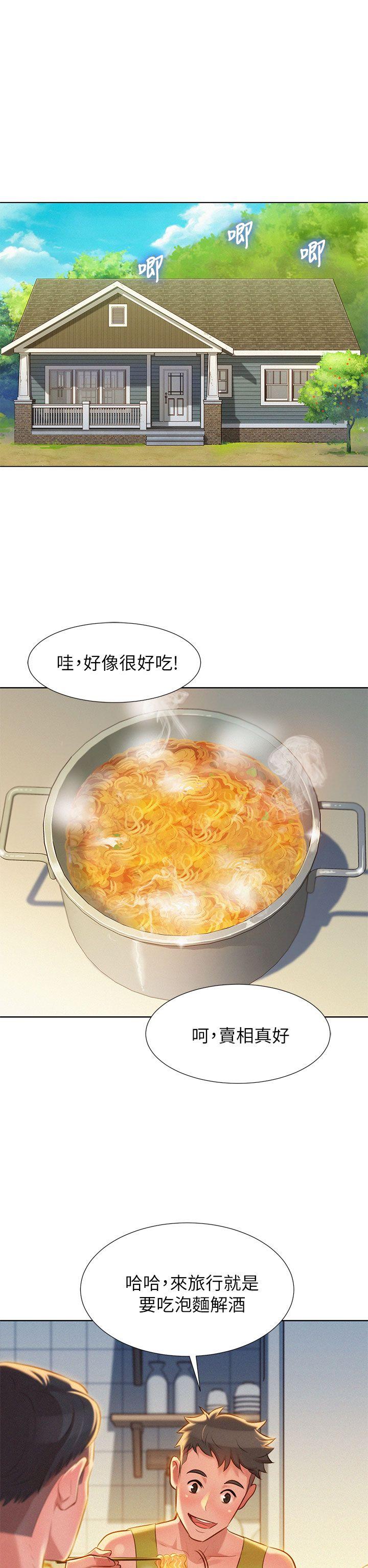 漂亮干姊姊 第17話 - 你跟多熙姊睡了嗎? 第4页