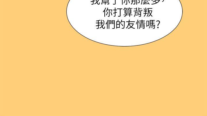 漂亮干姊姊 第17話 - 你跟多熙姊睡了嗎? 第14页