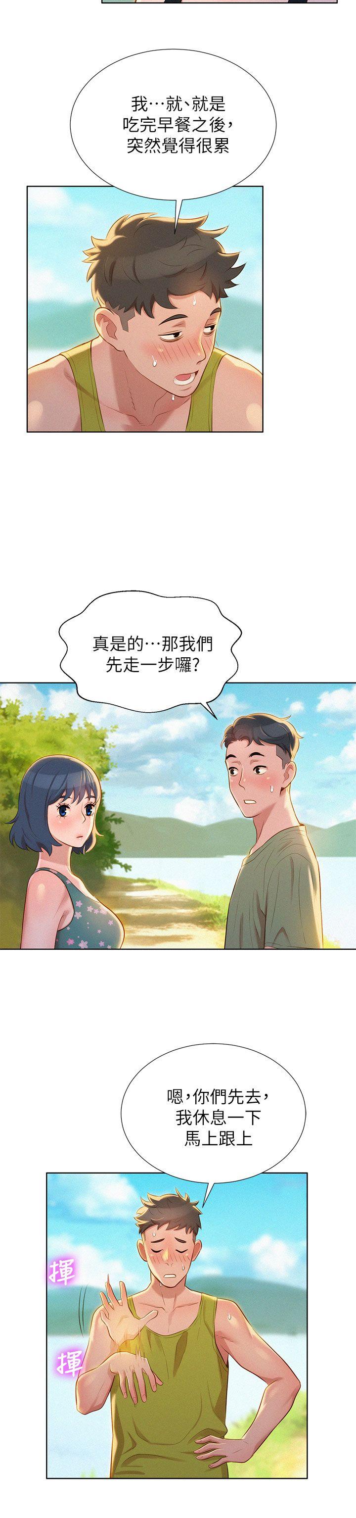 漂亮干姊姊 第17話 - 你跟多熙姊睡了嗎? 第19页