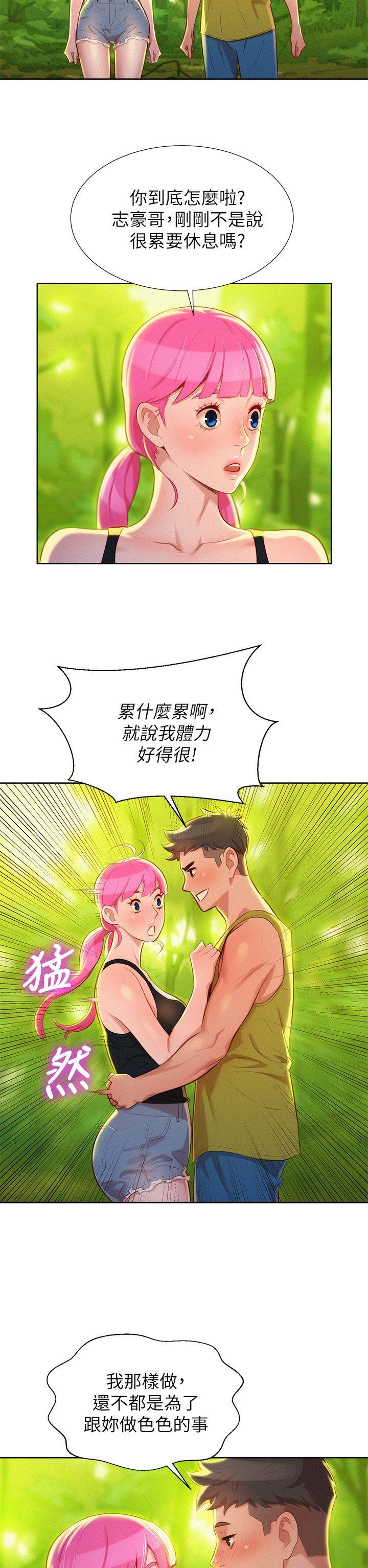 漂亮干姊姊 第17話 - 你跟多熙姊睡了嗎? 第23页