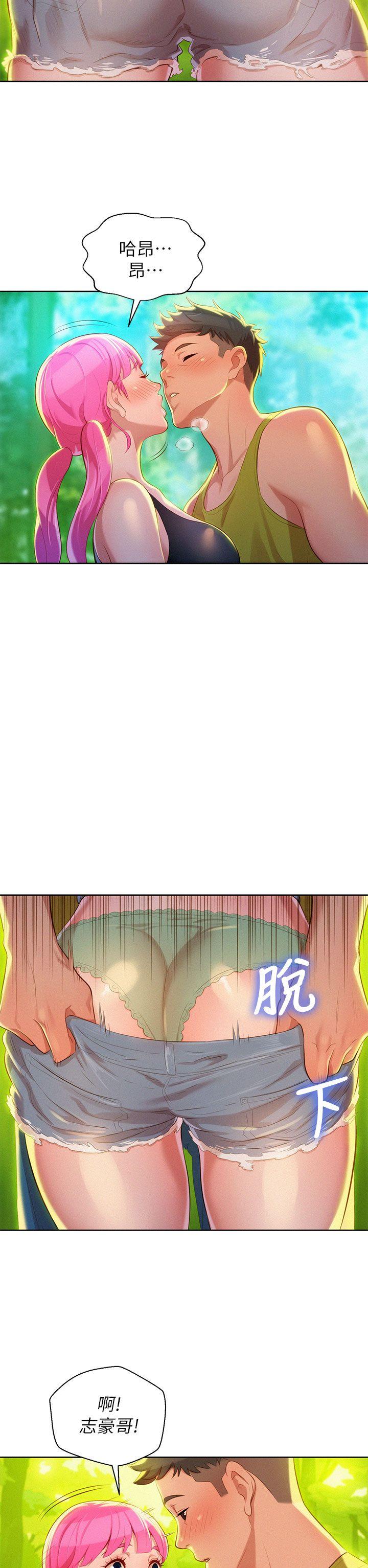 漂亮干姊姊 第17話 - 你跟多熙姊睡了嗎? 第27页