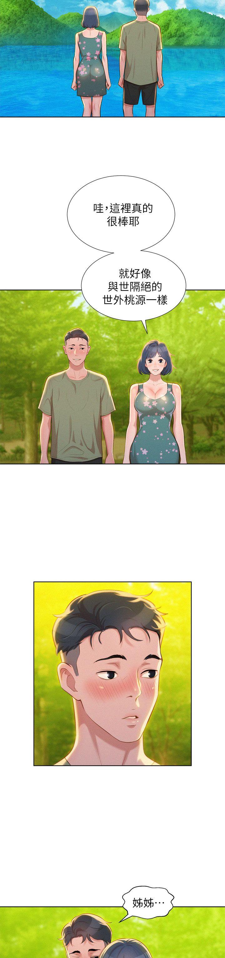 漂亮干姊姊 第17話 - 你跟多熙姊睡了嗎? 第31页