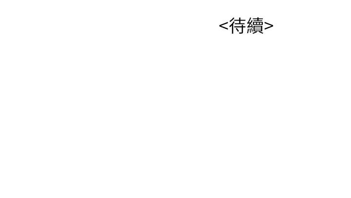 漂亮干姊姊 第17話 - 你跟多熙姊睡了嗎? 第33页