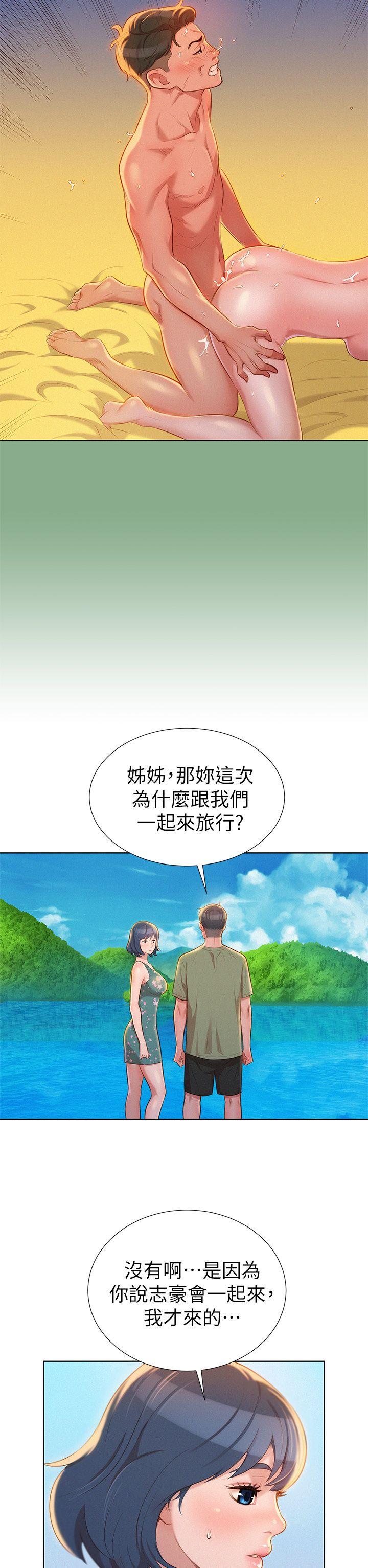 漂亮干姊姊 第18話 - 和英芝的野外Play 第12页
