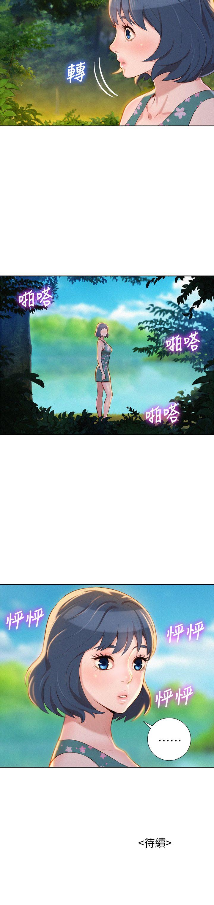 漂亮干姊姊 第18話 - 和英芝的野外Play 第32页