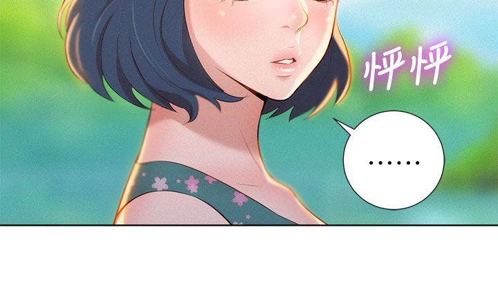 漂亮干姊姊 第19話 - 姊姊，妳不讓我進去喝杯水嗎? 第3页