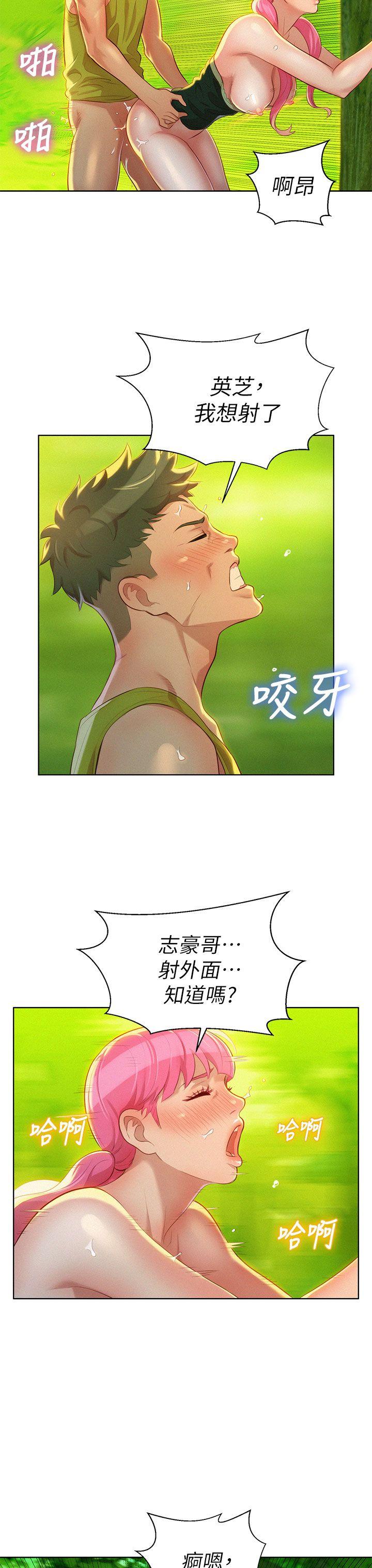 漂亮干姊姊 第19話 - 姊姊，妳不讓我進去喝杯水嗎? 第14页