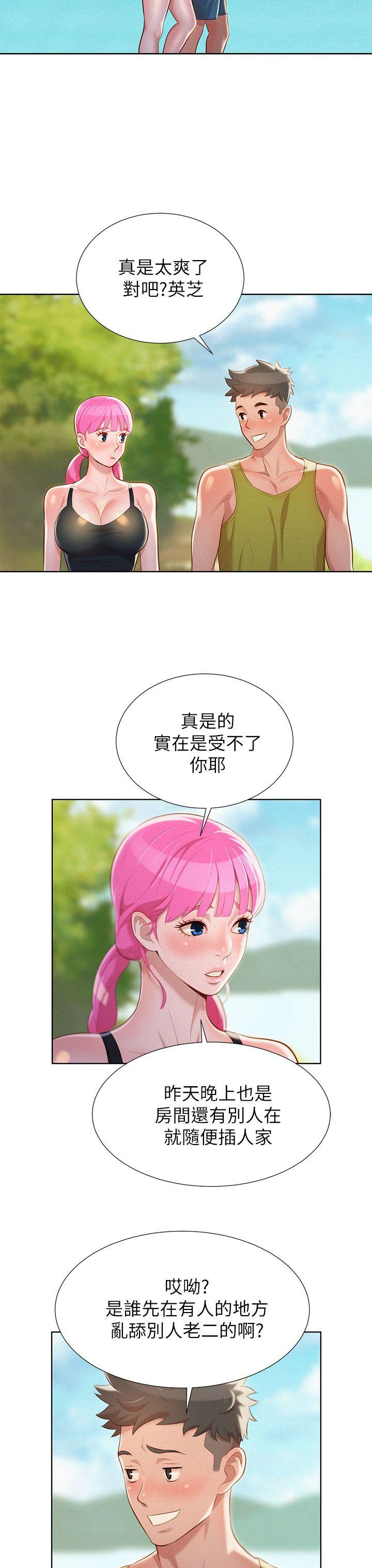 漂亮干姊姊 第19話 - 姊姊，妳不讓我進去喝杯水嗎? 第18页