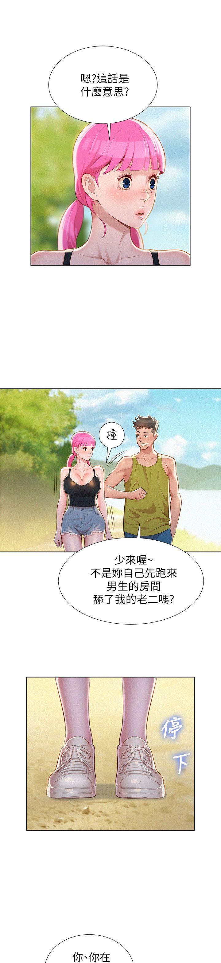漂亮干姊姊 第19話 - 姊姊，妳不讓我進去喝杯水嗎? 第20页
