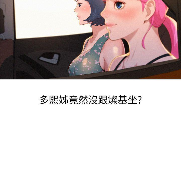漂亮干姊姊 第19話 - 姊姊，妳不讓我進去喝杯水嗎? 第23页