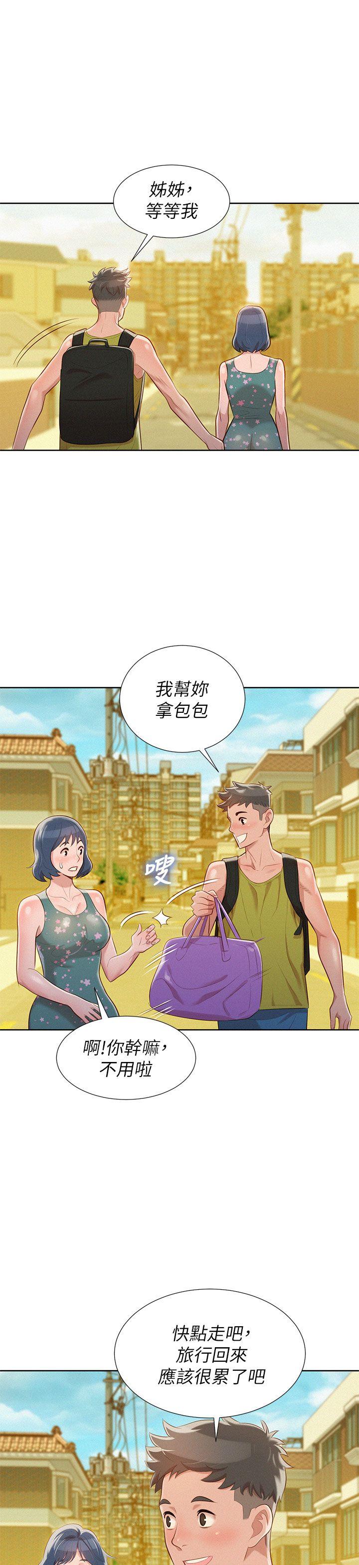 漂亮干姊姊 第19話 - 姊姊，妳不讓我進去喝杯水嗎? 第28页