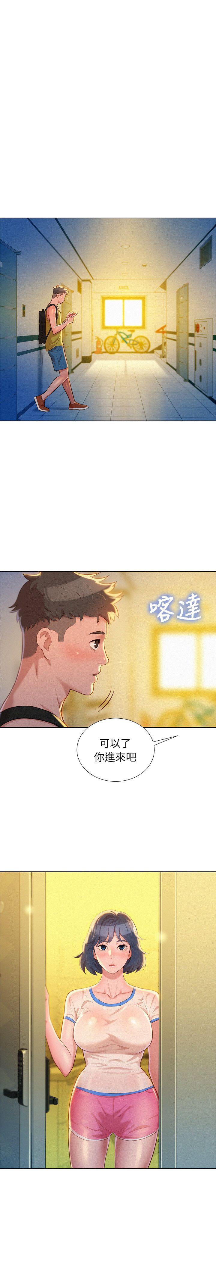 漂亮干姊姊 第20話 - 妳要幫我吹嗎? 第1页
