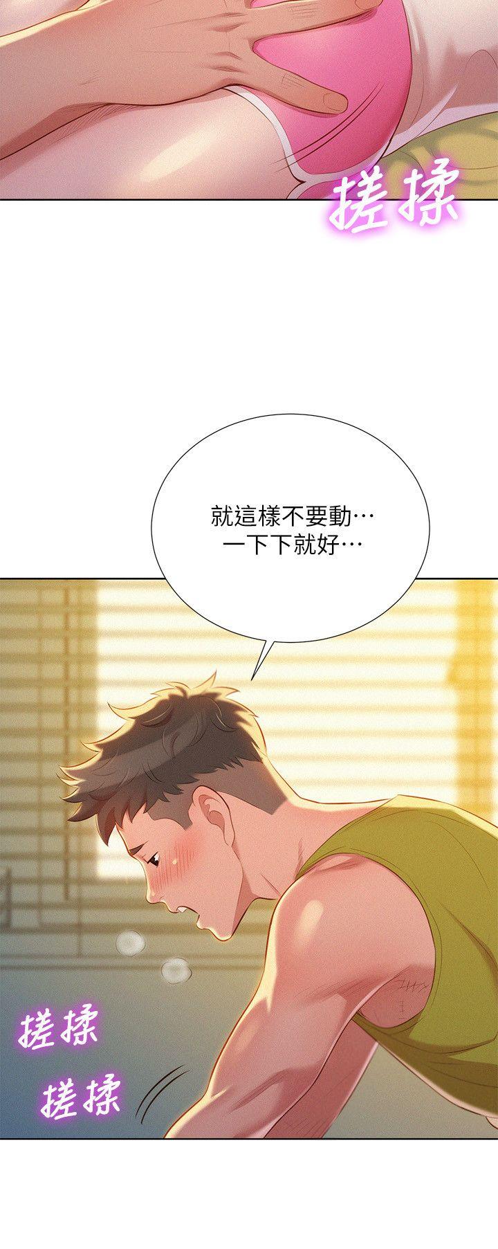 漂亮干姊姊 第20話 - 妳要幫我吹嗎? 第23页