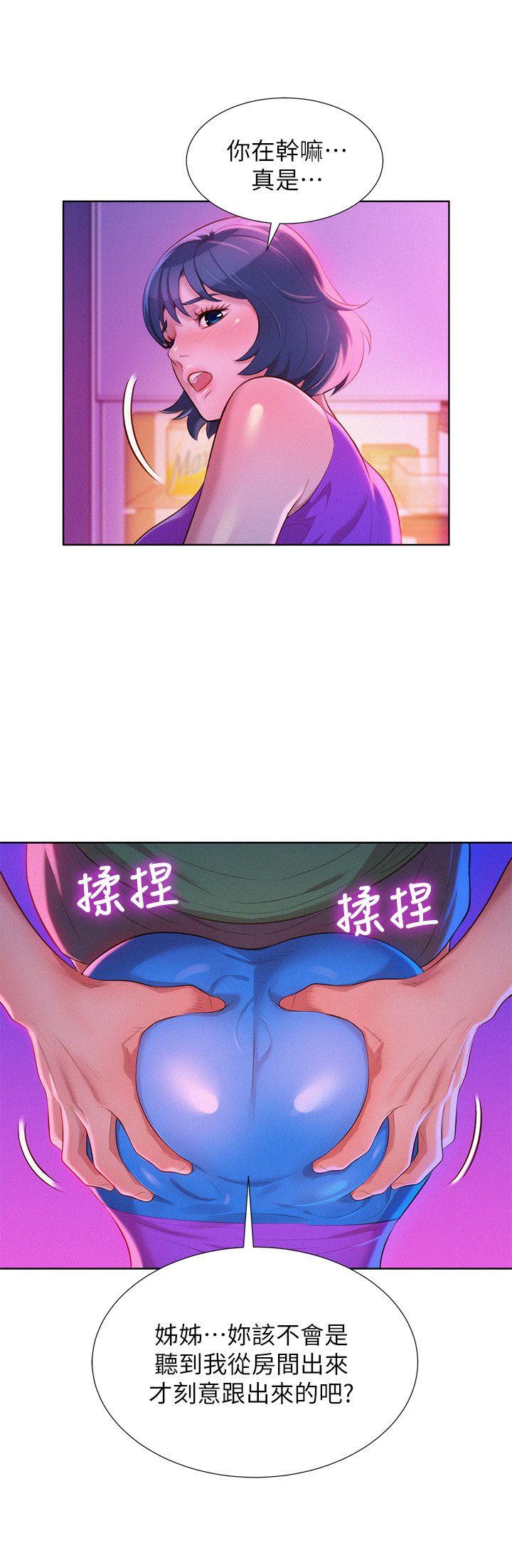 漂亮干姊姊 第23話 - 一次就好 第6页