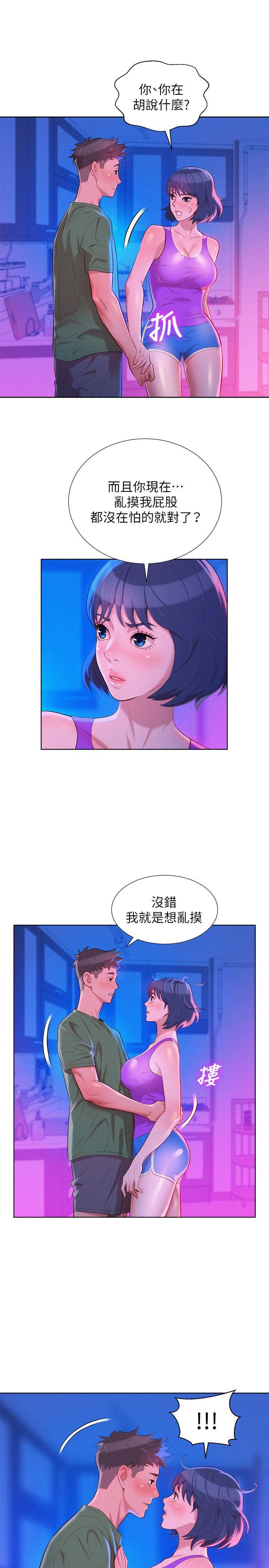 漂亮干姊姊 第23話 - 一次就好 第7页
