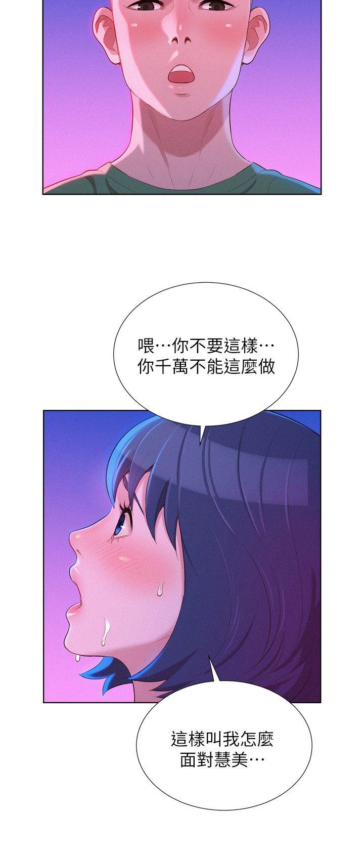 漂亮干姊姊 第23話 - 一次就好 第12页