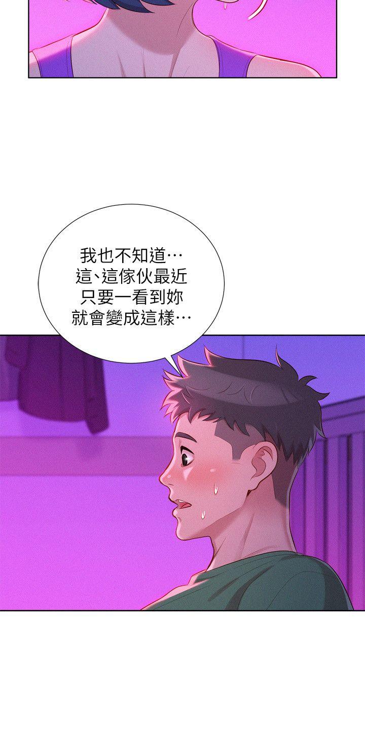 漂亮干姊姊 第23話 - 一次就好 第15页