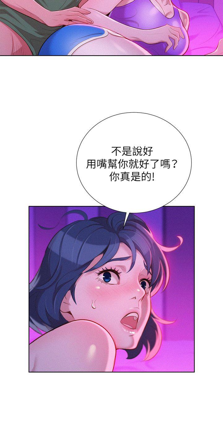 漂亮干姊姊 第23話 - 一次就好 第21页