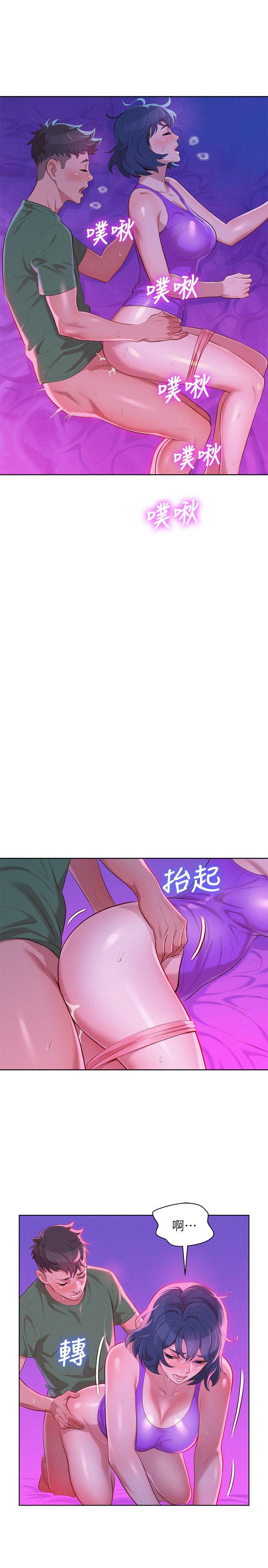 漂亮干姊姊 第24話 - 姊姊…我不小心進去了 第13页