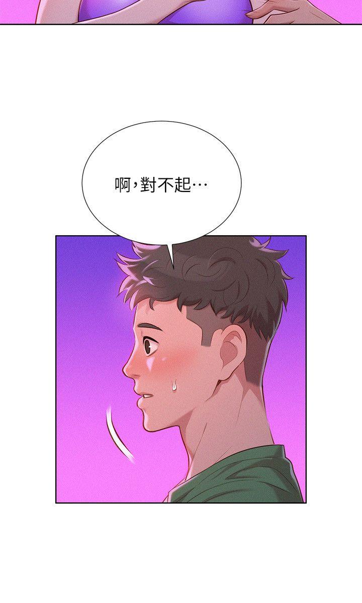漂亮干姊姊 第25話 - 沒有愛的初體驗 第7页