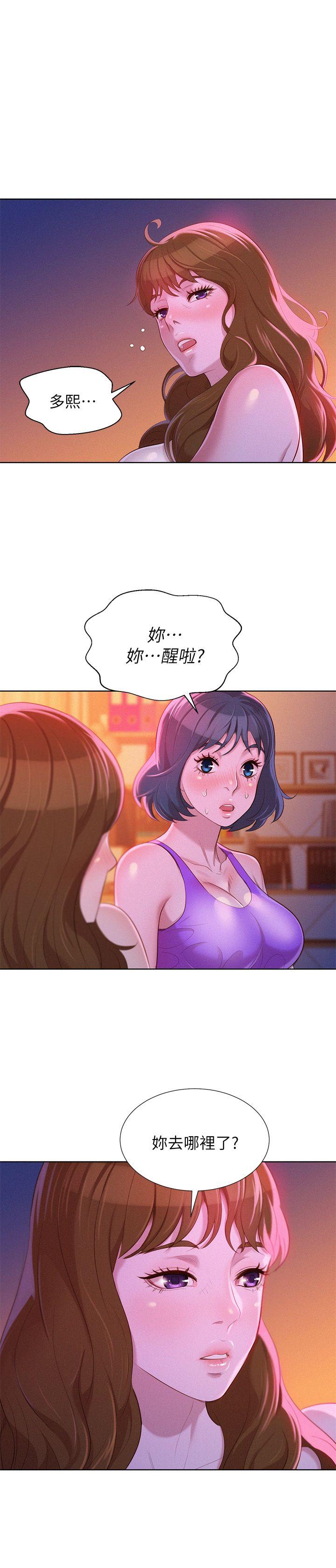 漂亮干姊姊 第25話 - 沒有愛的初體驗 第1页