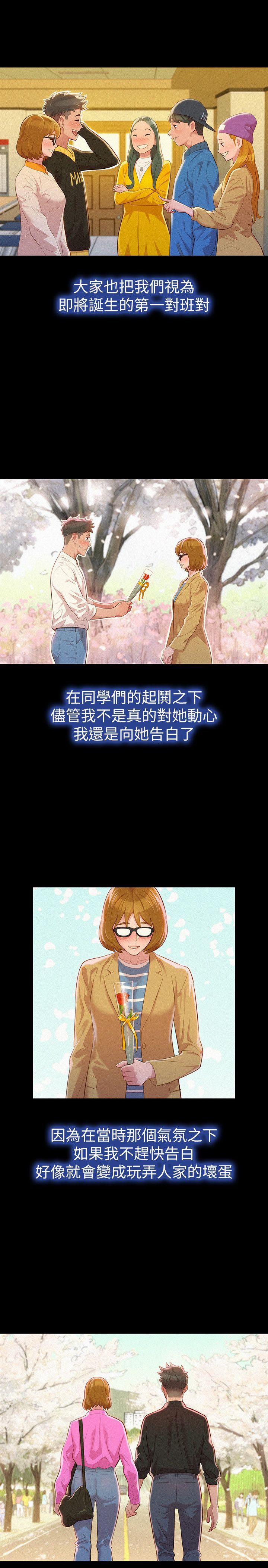漂亮干姊姊 第25話 - 沒有愛的初體驗 第11页