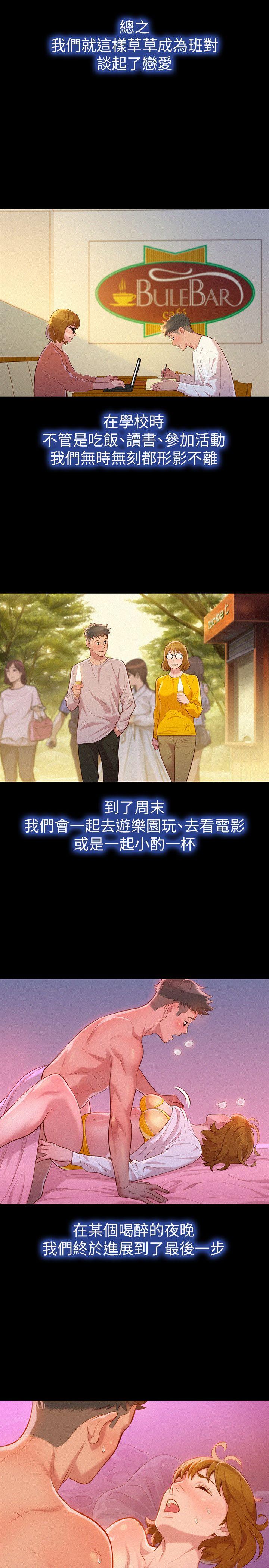 漂亮干姊姊 第25話 - 沒有愛的初體驗 第12页