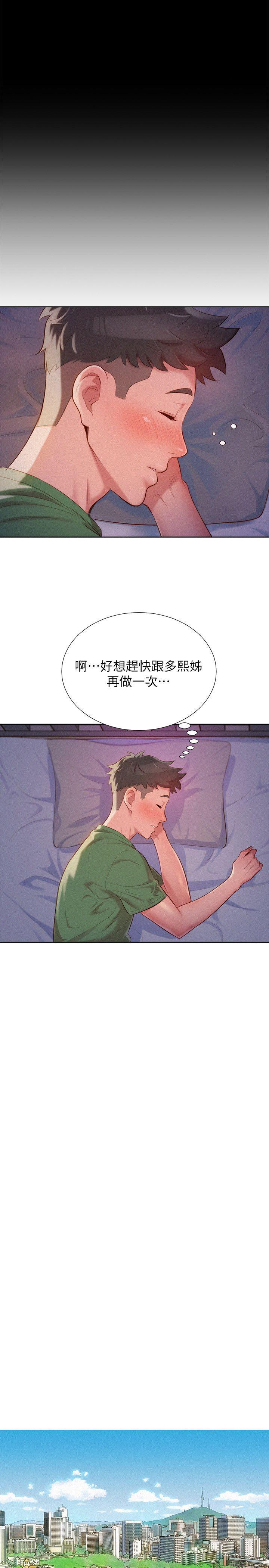 漂亮干姊姊 第25話 - 沒有愛的初體驗 第18页