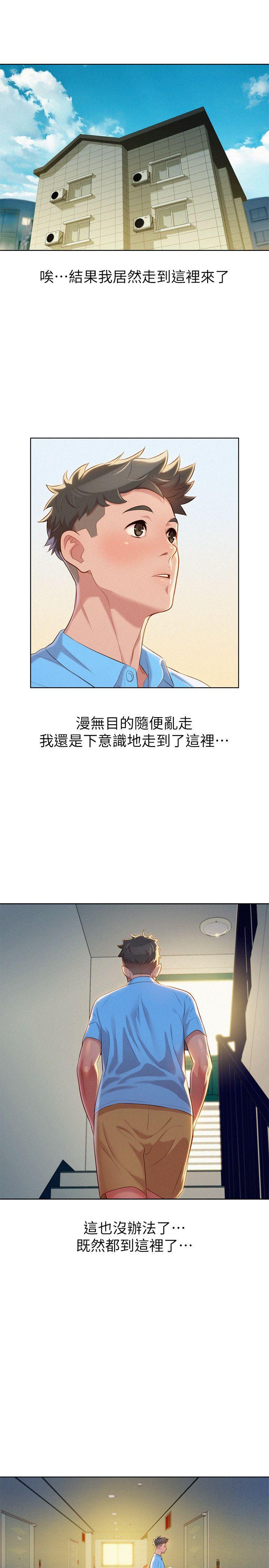 漂亮干姊姊 第25話 - 沒有愛的初體驗 第23页