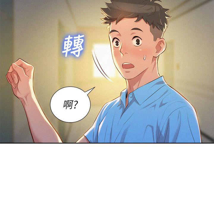 漂亮干姊姊 第25話 - 沒有愛的初體驗 第25页