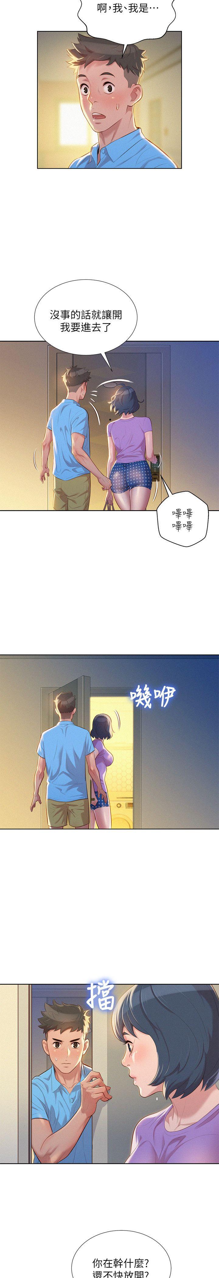 漂亮干姊姊 第26話-跟多熙姊共處一室 第3页