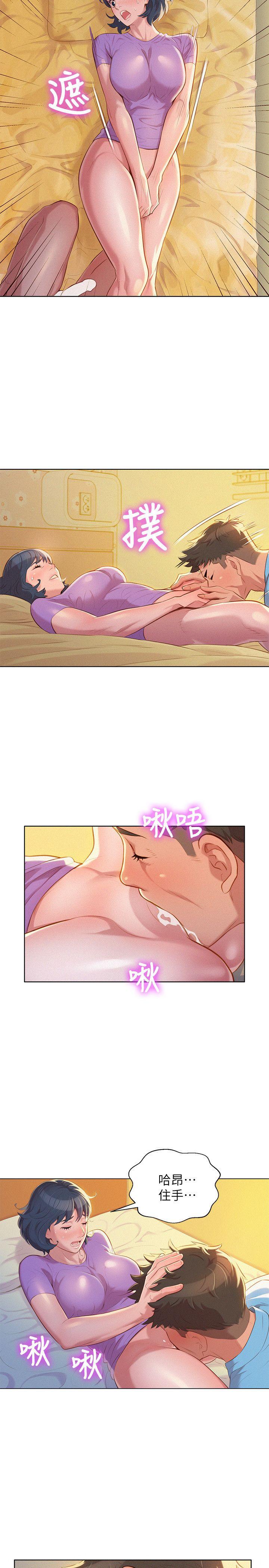 漂亮干姊姊 第27話-口嫌體正直的多熙姊 第13页