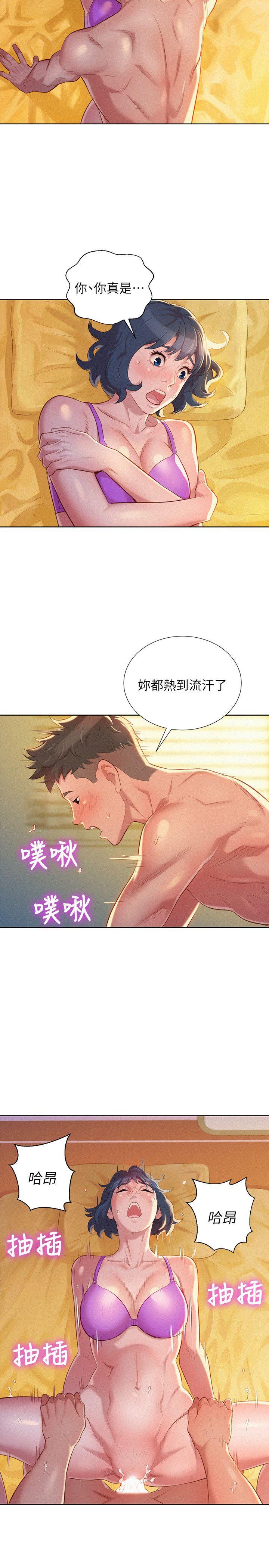 漂亮干姊姊 第27話-口嫌體正直的多熙姊 第22页