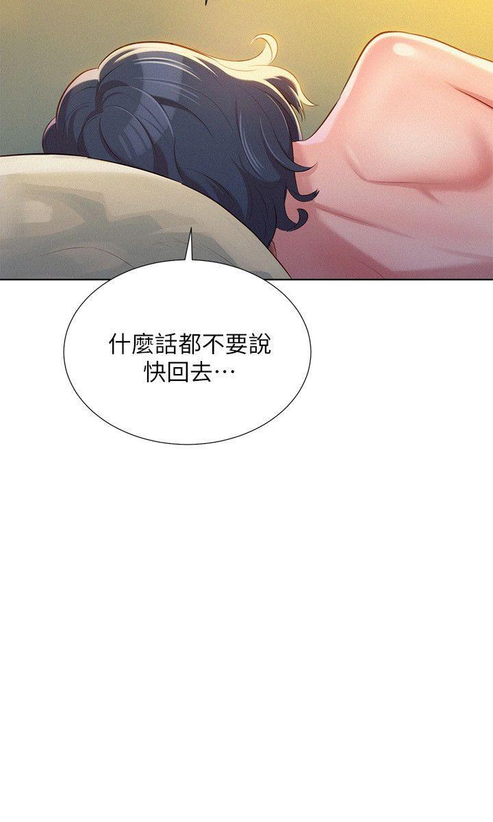 漂亮干姊姊 第28話-不要…不要射在裡面… 第10页