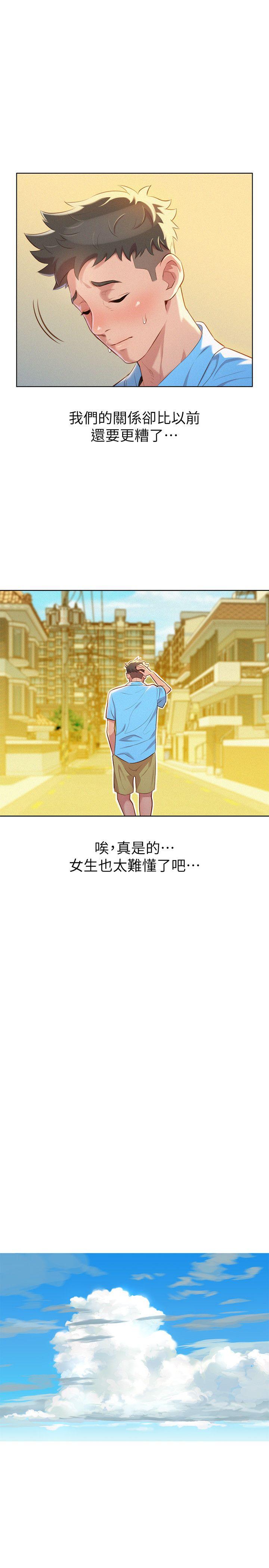 漂亮干姊姊 第28話-不要…不要射在裡面… 第12页