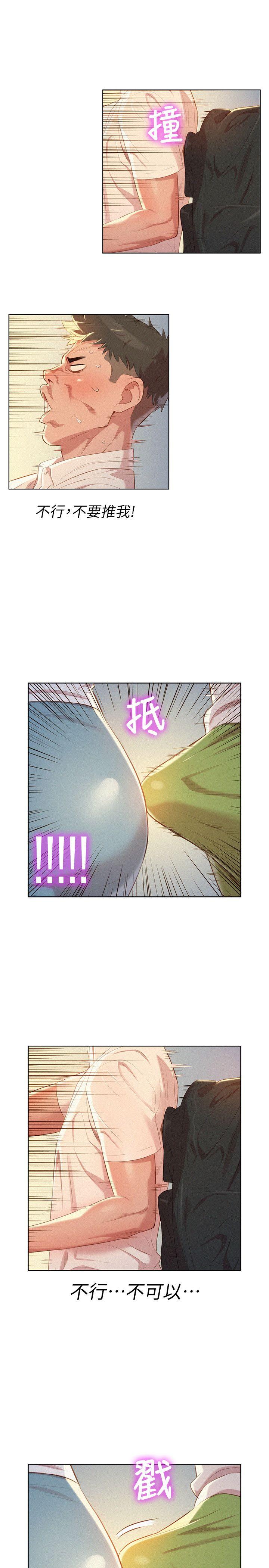 漂亮干姊姊 第28話-不要…不要射在裡面… 第26页