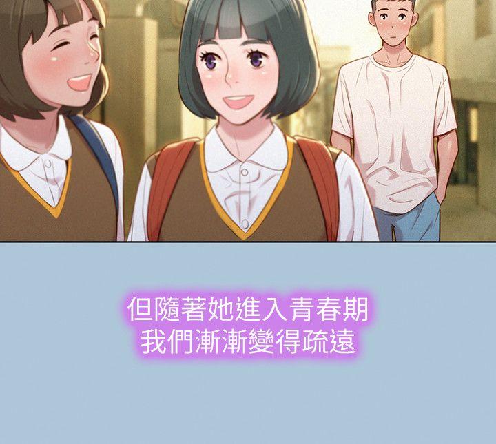 漂亮干姊姊 第29話-慧美的妹妹-友美 第10页